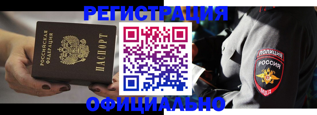 прописка для кредита в Дятьково