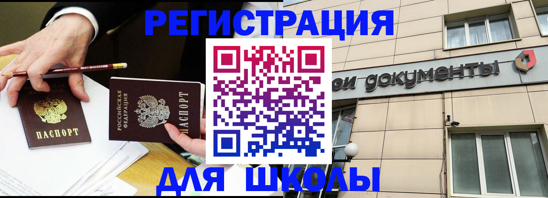 прописка штамп в Дятьково