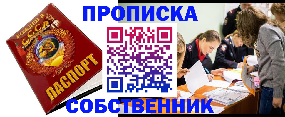 прописка паспорт в Дятьково