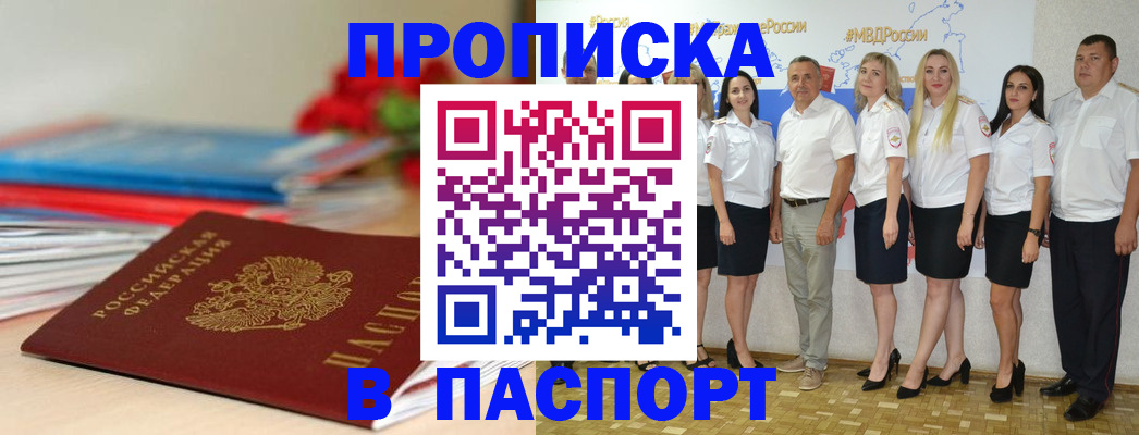 временная регистрация для всех в Дятьково