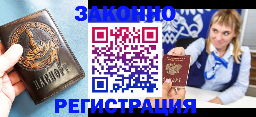 где прописаться в Дятьково