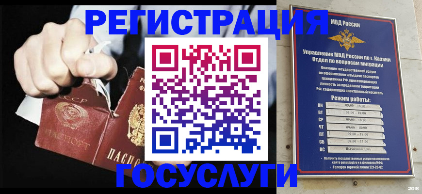 временная регистрация купить в Дятьково