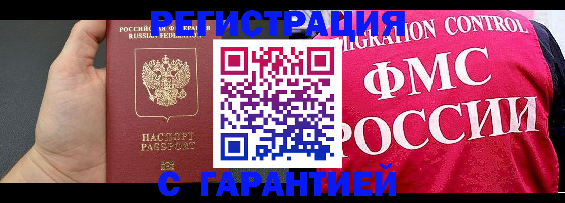 временная регистрация 2025 в Дятьково
