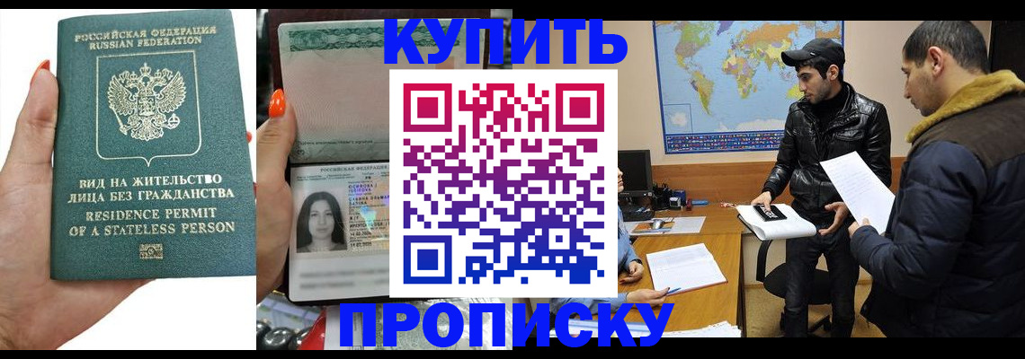 прописка штамп в Дятьково