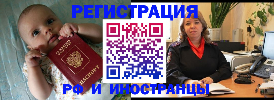 прописка для школы в Дятьково