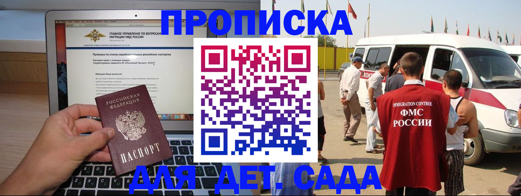 временная регистрация для всех в Дятьково