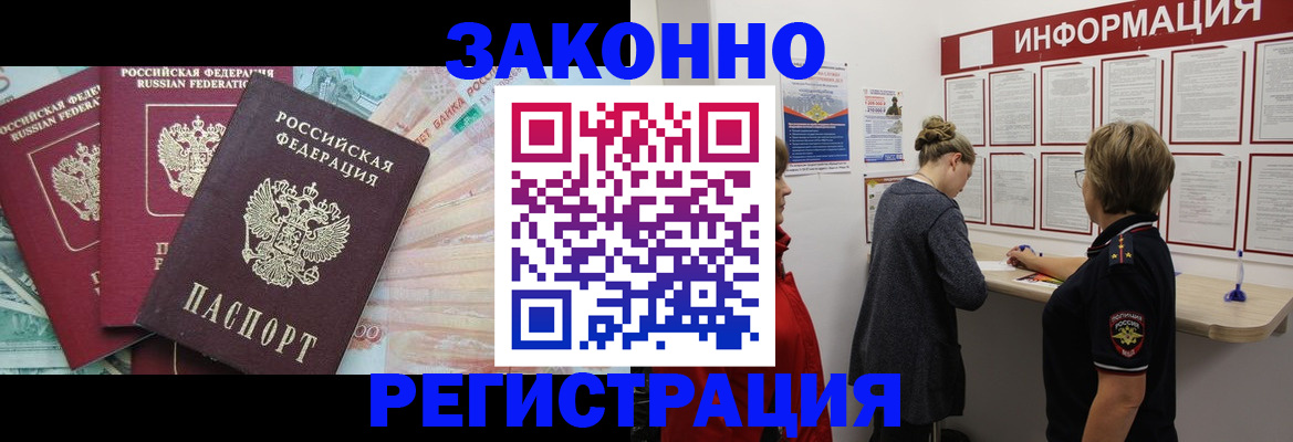 где прописаться в Дятьково