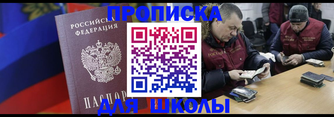 прописка ребенка в Дятьково